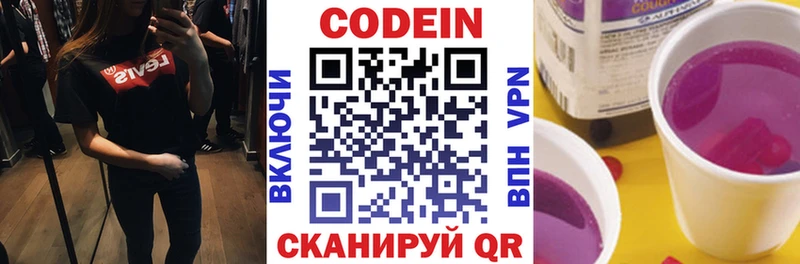 Кодеиновый сироп Lean Purple Drank  купить   Салават 