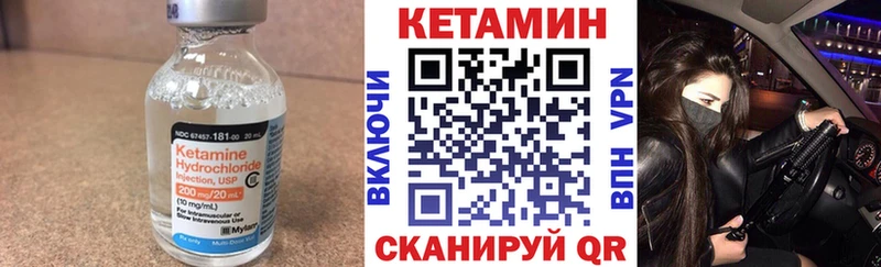 КЕТАМИН VHQ  Салават 