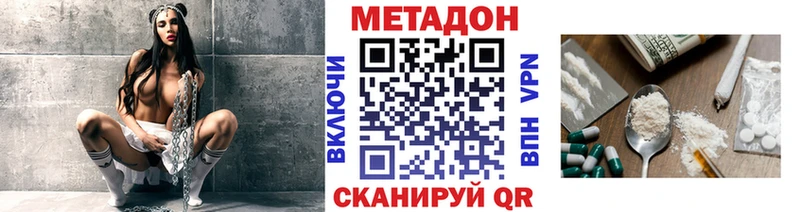 Метадон methadone  Салават 