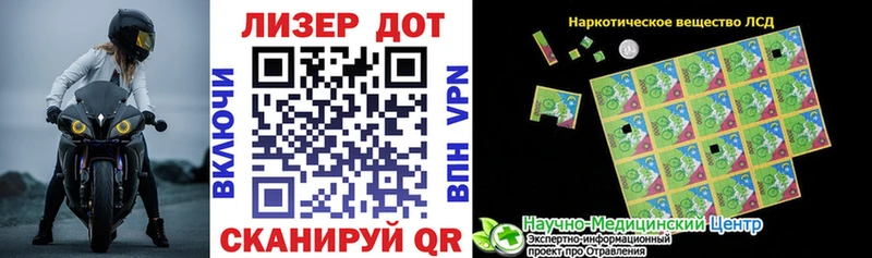 Марки 25I-NBOMe 1,8мг  Салават 